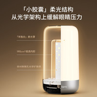 Lipro T25Y1-HD0430S 手机护眼灯 睡前神器 小夜灯