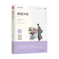 朝花夕拾鲁迅七年级上册必读课外阅读书籍图书赠阅读手册 初一必读名初中课外书单白话文青少版四大名中学教辅书单 人民教育出版社语文教材配套阅读书目老师读物儿童书书排行榜书单