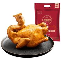 HEYUAN 和苑酒家 双凤套餐 豉油鸡盐焗鸡 900g