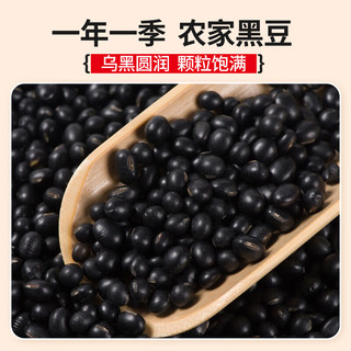 汾都香 黑豆5斤  绿芯青仁黑豆 可打豆浆 东北 五谷杂粮 粗粮 无染色