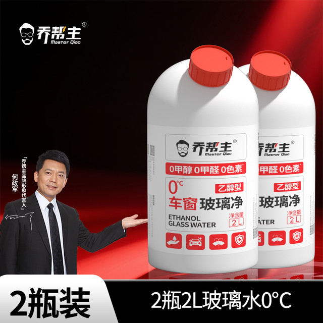 乔帮主 乙醇玻璃水强力去污 2L*2