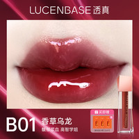 LUCENBASE/透真 持久不掉色不沾杯 唇釉口红 B01香草乌龙