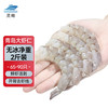 灵略 LINGLUE 灵略 国产鲜冻青虾仁 2斤 65-90只