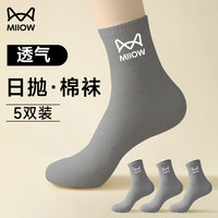 猫人一次性袜子男款薄款透气旅行出差日抛大码免洗女中筒袜子春季