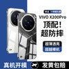 弘卓 适用 vivo x200pro手机壳VIVO X200pro保护套电镀无边框透明散热超薄防摔简约男女款 石墨黑 vivo x200pro超薄裸感