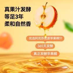京东京造 富硒 苹果醋果汁饮料  外箱、瓶子、标签 8瓶 300