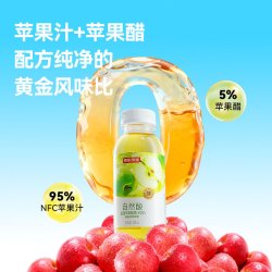 京东京造 富硒 苹果醋果汁饮料  外箱、瓶子、标签 8瓶 300