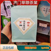 百婉集澳门代购特产手信必买华联茶庄茶王新【荔枝红茶】250g荔枝味红茶 雨前(3g/30小包)