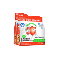 K9主食冻干狗粮高鲜肉无谷粮小型犬成幼犬通用2kg/4斤