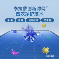 Telamon 去甲醛 空气净化器