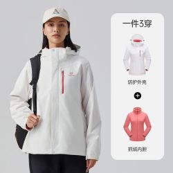 探拓 户外服三合一秋冬季男加绒加厚保暖可拆卸防水防风登山服外套 白色/两件套【女款