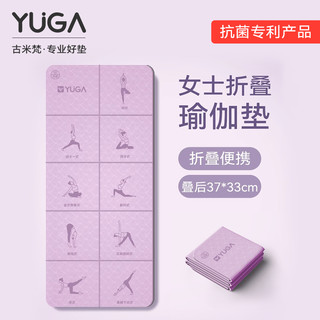 便携式可折叠瑜伽垫垫家用2025专业防滑静音减震加厚地垫 8mm 185x61cm