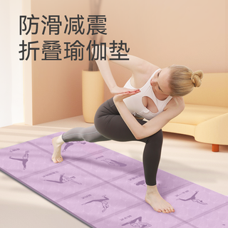 便携式可折叠瑜伽垫垫家用2025专业防滑静音减震加厚地垫 8mm 185x61cm