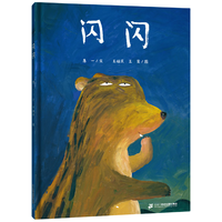 《闪闪》红帆船绘本馆