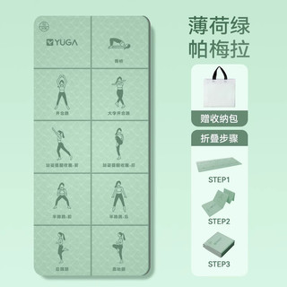 便携式可折叠瑜伽垫垫家用2025专业防滑静音减震加厚地垫 8mm 185x61cm