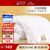 富安娜 舒暖 30%大豆纤维被 冬被 4.9斤 152*210cm 白色