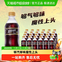 今日必买、淘金币可用：亚洲 ASIA 碳酸饮料沙示汽水可乐300ml*24瓶