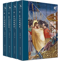 走 意大利看画去 全4册