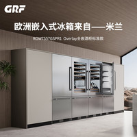 GRF/伽洛夫 ROW7557GSPR1 意式双门酒柜冰箱
