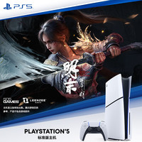 索尼 SONY PlayStation 5系列 PS5 slim 光驱版 国行 游戏机 白
