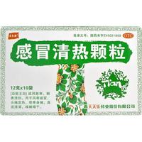 天天乐 感冒清热颗粒  12g*10袋 风寒感冒药颗粒冲剂 解热镇痛头痛发热咳嗽咽干 新冠指南用药