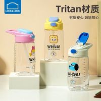 乐扣乐扣（LOCK&LOCK）婴幼儿吸管杯儿童卡通可爱Tritan便携幼儿园小学生男女宝宝喝水杯