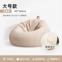 三栖虎 可躺可睡可坐 懒人沙发 独立内胆
