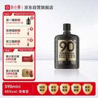 谷小酒 S90 45度 100mL 1瓶