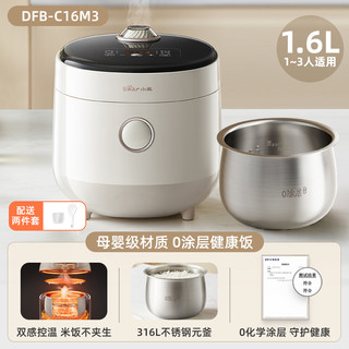 小熊 DFB-C16M3 无涂层316L不锈钢内胆 灰色 电饭煲