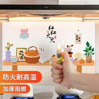 厨房防油贴纸防火耐高温自粘防水墙纸家用墙面装饰贴膜灶台保护膜