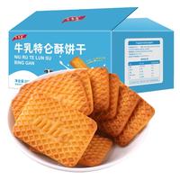 不多言 特浓牛乳 牛奶饼干