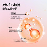 BAOA修纹膏医用硅酮凝胶敷料修护产后纹路修纹凝胶 2支