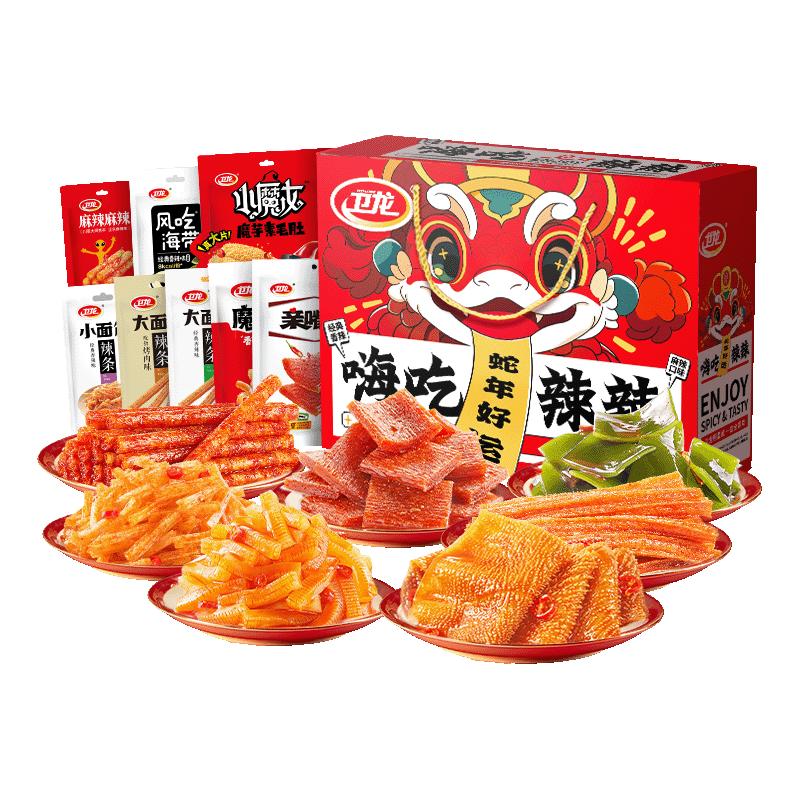 卫龙辣条魔芋爽面筋海带零食大礼包礼盒1.276kg解馋聚会
