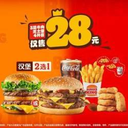 BURGER KING 汉堡王 3层牛肉芝士堡4件套