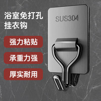 米良品家用厨卫免打孔不锈钢强力挂钩粘胶门后挂衣钩子宿舍粘钩收纳挂钩 5只装
