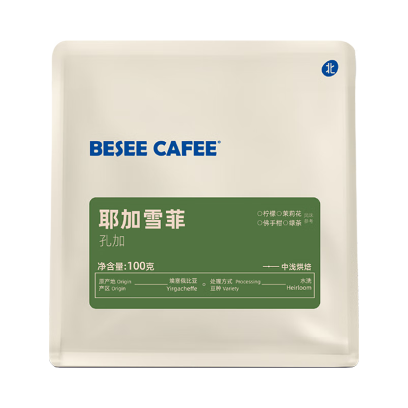 BESEE CAFEE耶加雪菲SOE 新产季埃塞水洗G1手冲美式意式微酸平衡现烘焙咖啡豆 中浅烘焙100g 咖啡豆-