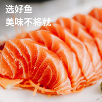 渔游记三文鱼刺身 冰鲜空运中段生吃冰鲜生鲜鱼类精选 新疆三文鱼 400g