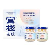 【臻选】官栈臻选金蝶花胶粥礼盒胶原蛋白滋补鱼胶代餐送
