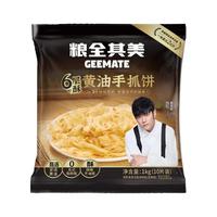 粮全其美 黄油手抓饼6层酥煎饼卷饼面饼皮家庭装0反式脂肪酸