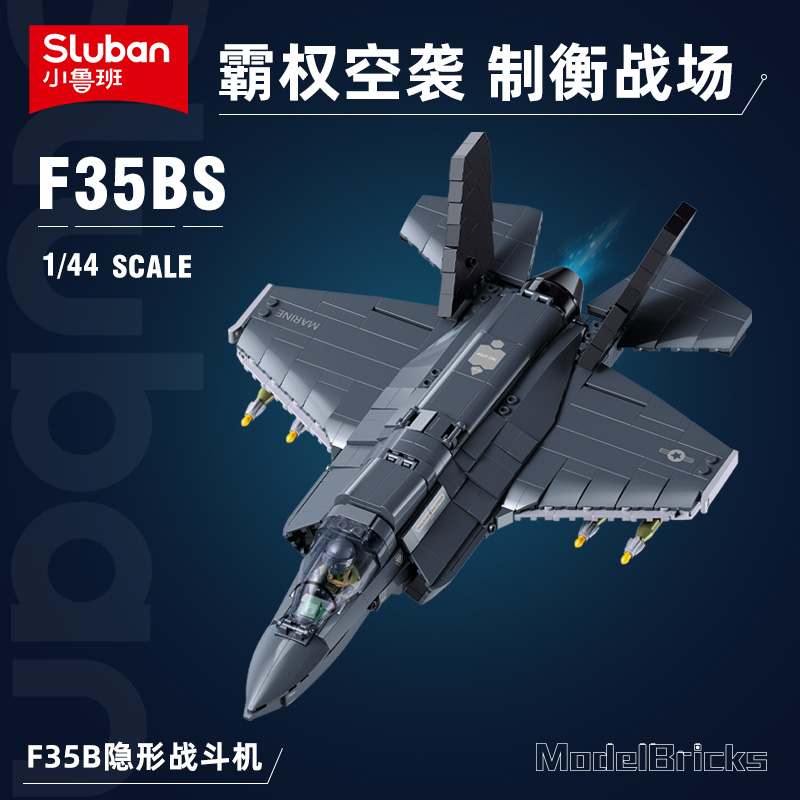 Sluban 小鲁班 积制模王系列 M38-B1361 F35B隐形战斗机 1:44