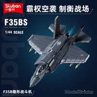 Sluban 小鲁班 积制模王系列 M38-B1361 F35B隐形战斗机 1:44