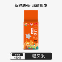一江秋 猫牙米大米籼米长粒大米南方大米 猫牙米450g