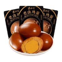 88VIP：香巴佬 老卤鸡蛋30g*5包五香蛋即食方便夜宵泡面螺丝粉搭档速食