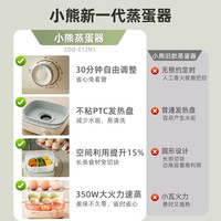 小熊定时蒸蛋器家用多功能煮蛋器2025自动断电小型蒸锅早餐机