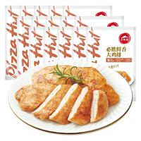 必胜客必胜优选 鲜香大鸡排原味 健身轻食鸡胸肉 非油炸代餐