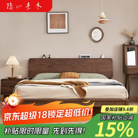 隐山愫木 北美黑胡桃木床 1.5米