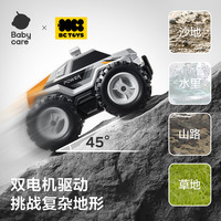 babycare 水陆两栖遥控车bctoys儿童电动特技四驱越野赛车圣诞礼物