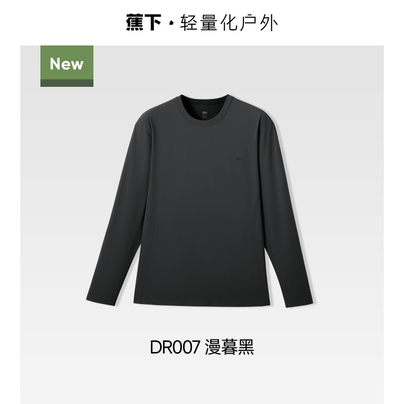 漫暮黑