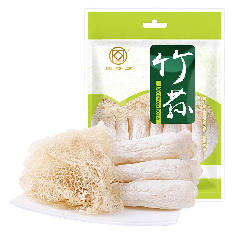古田长裙竹荪干货特产无硫农家菌菇竹笙煲汤火锅