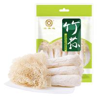 古田长裙竹荪干货特产无硫农家菌菇竹笙煲汤火锅